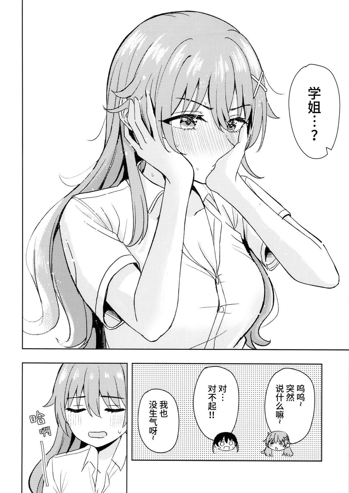 短篇24