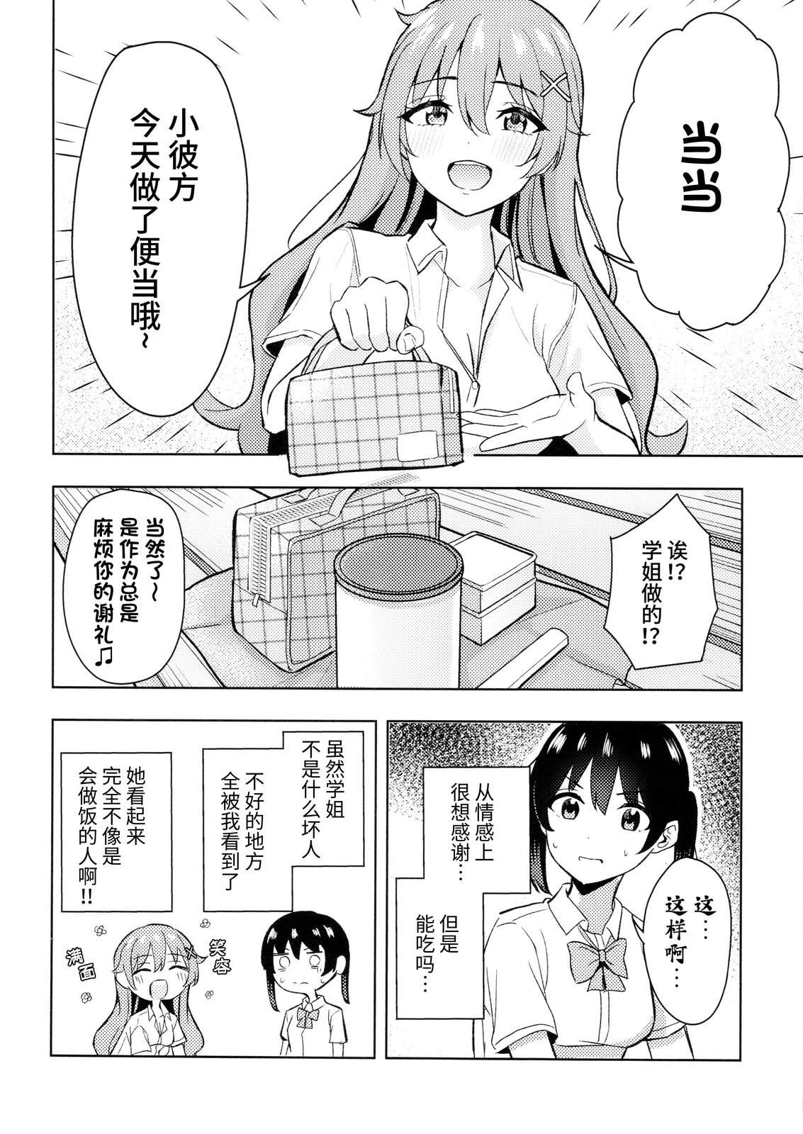 短篇14