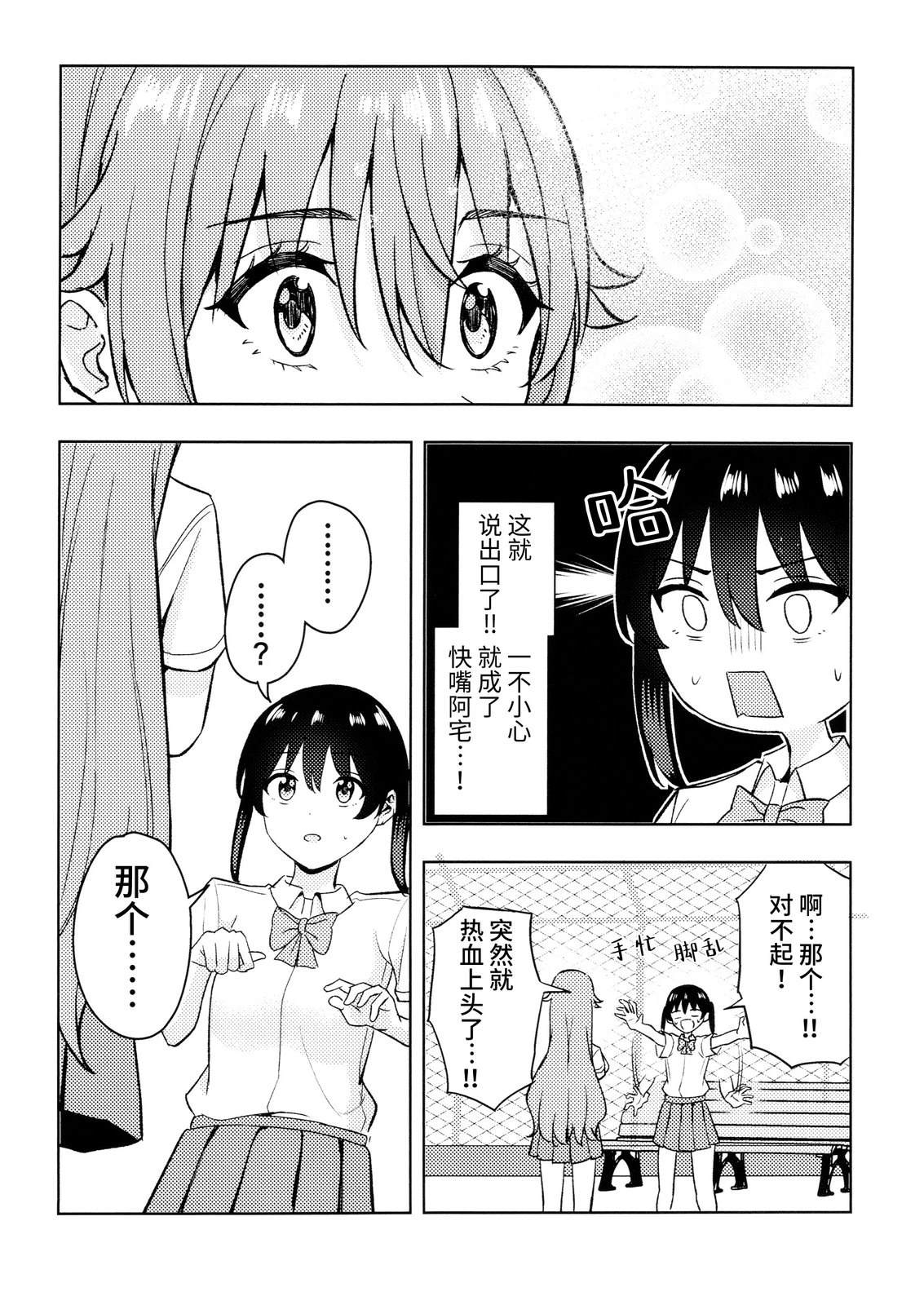 短篇23