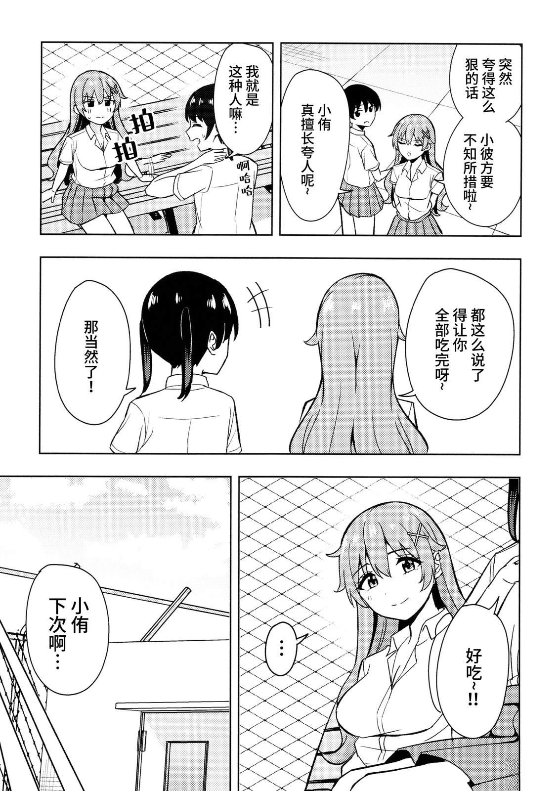 短篇25