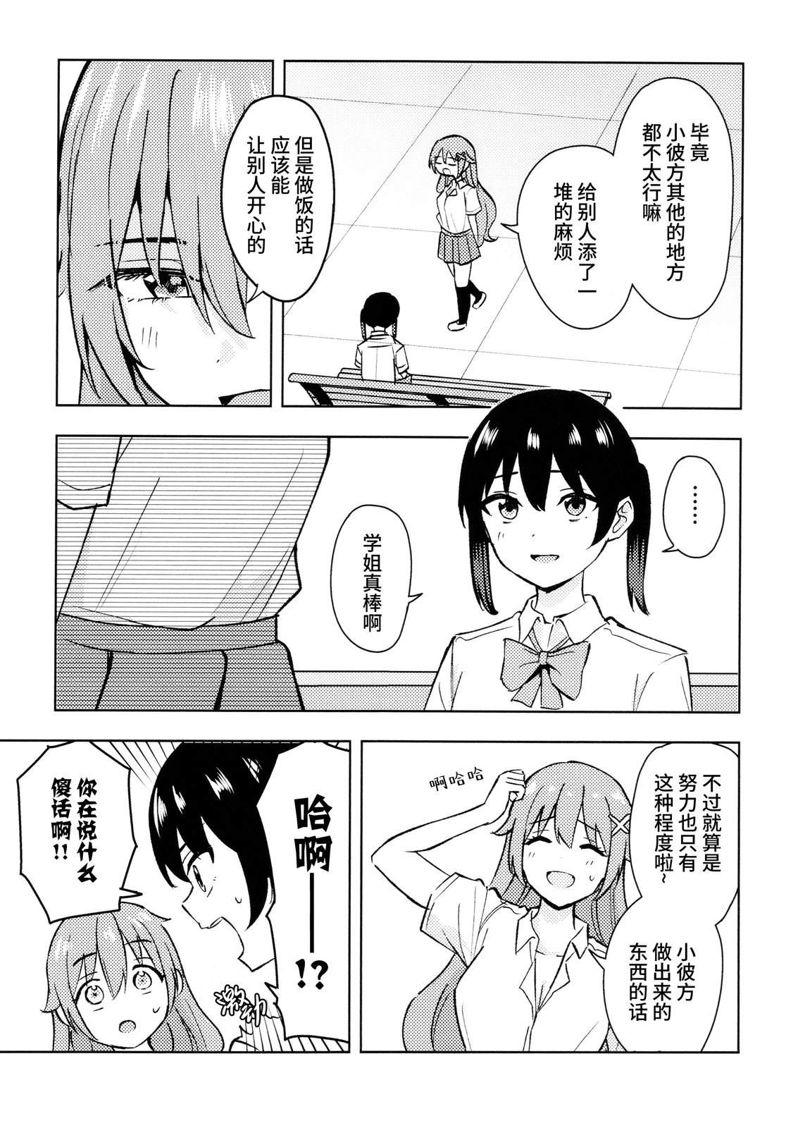 短篇21