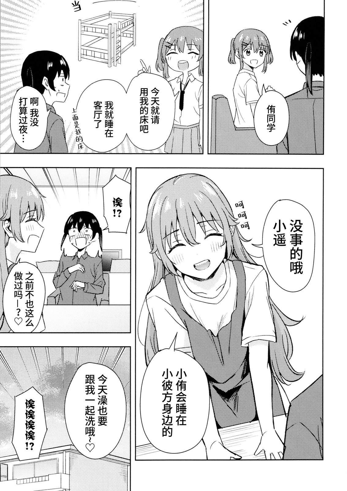 短篇37