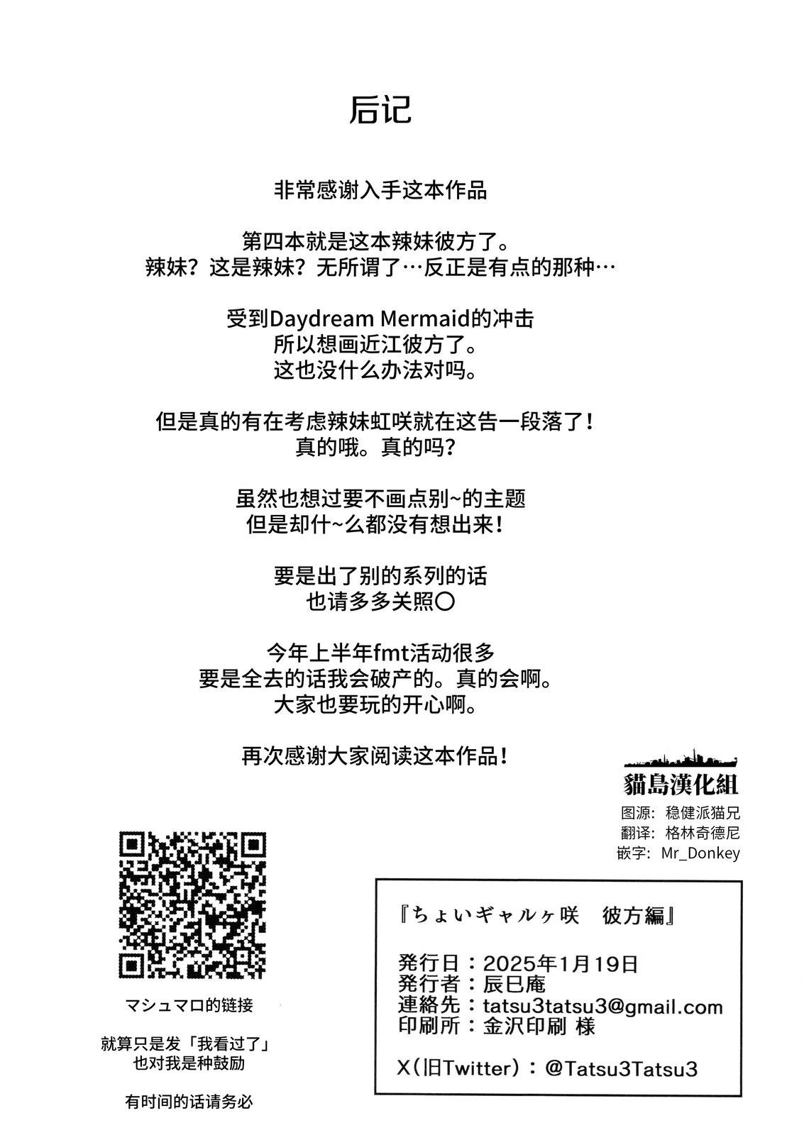 短篇38