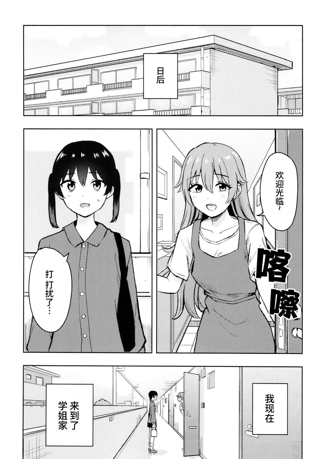 短篇26