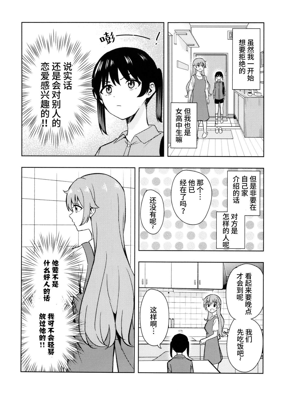 短篇28