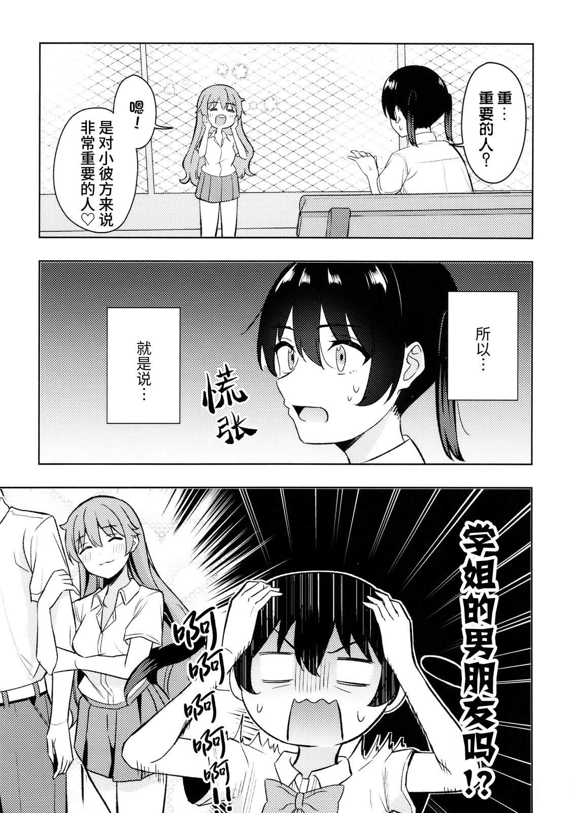 短篇19