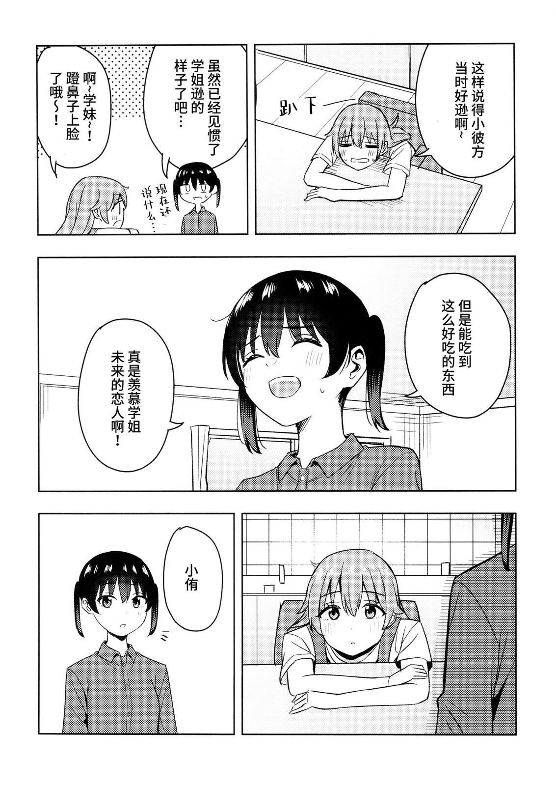 短篇34