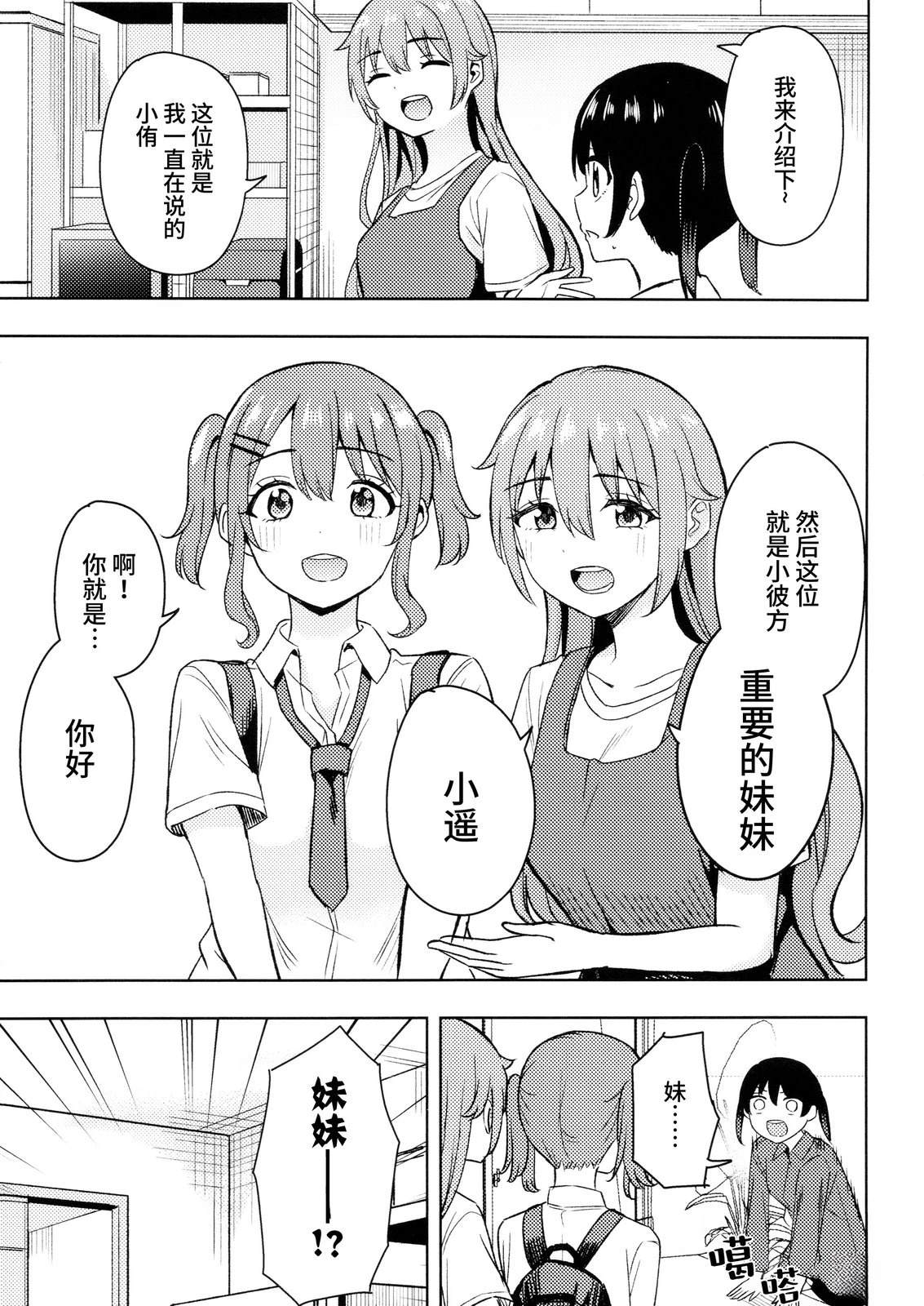 短篇31