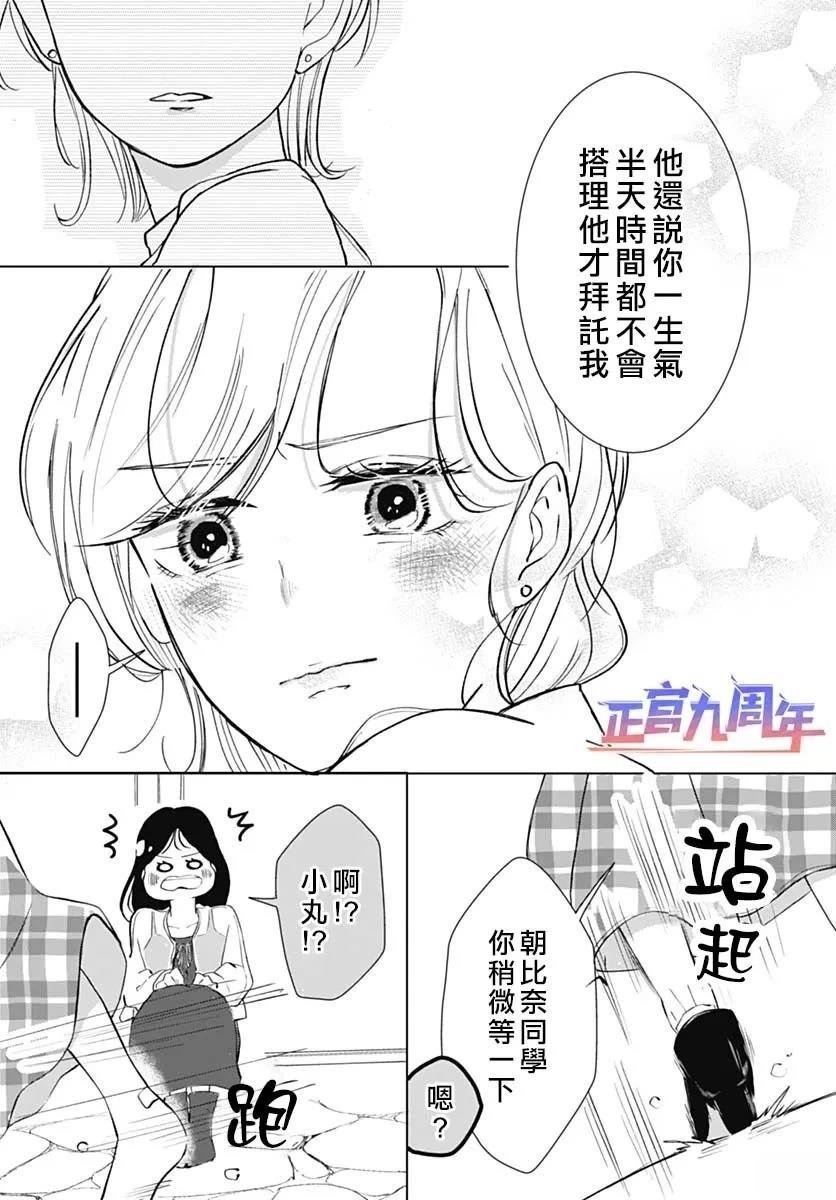 短篇24