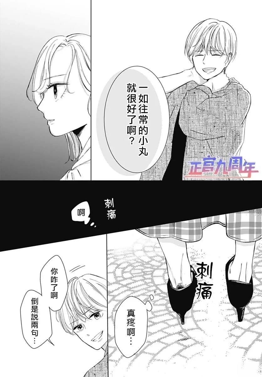 短篇17
