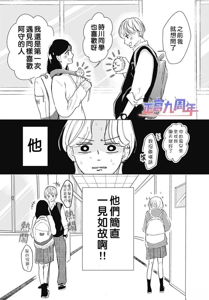 短篇6