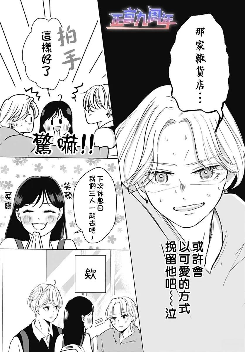 短篇9