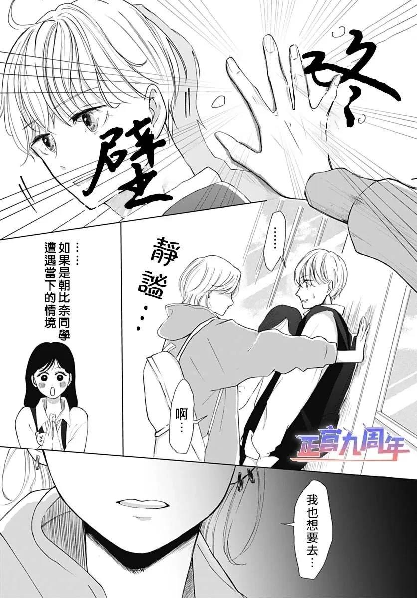 短篇8
