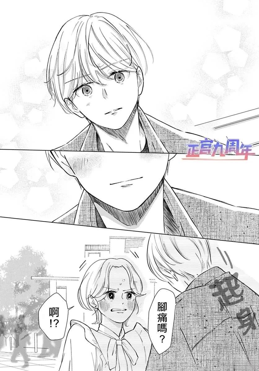 短篇29