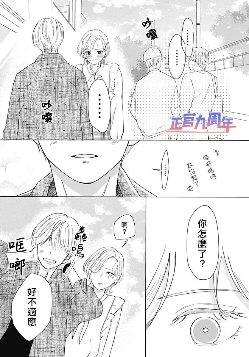 短篇16
