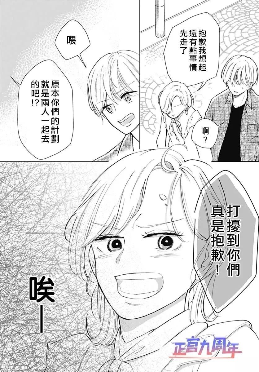短篇19