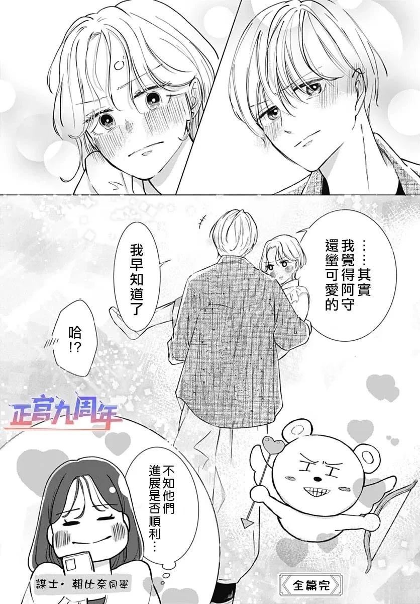 短篇33