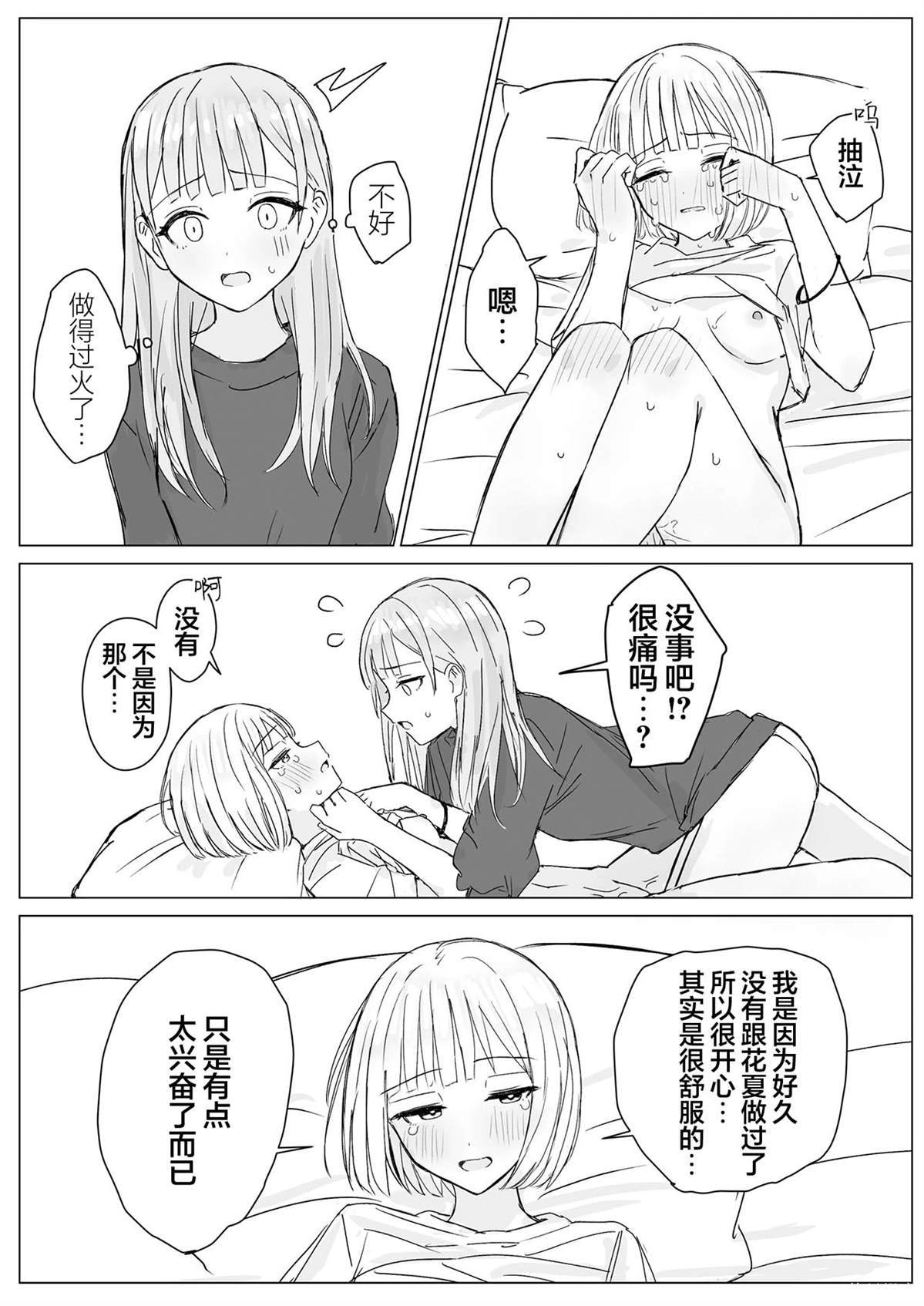 短篇19