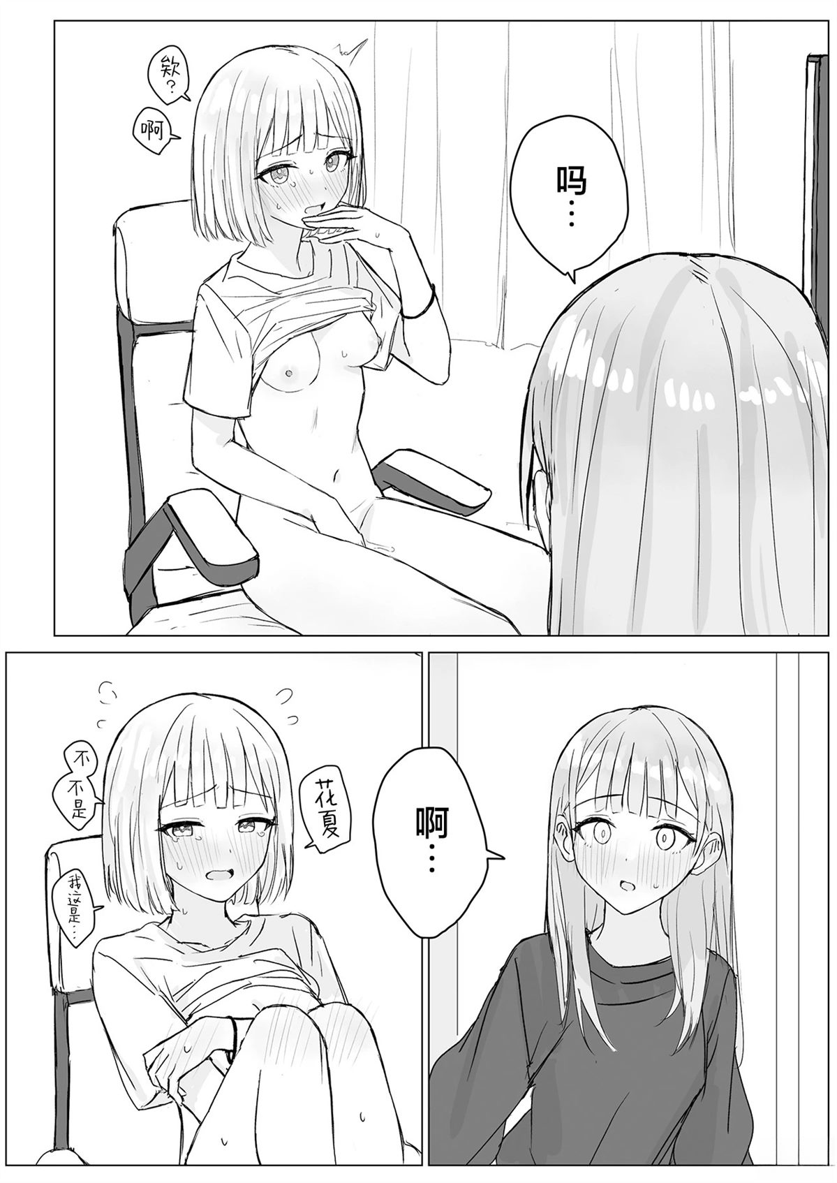 短篇9
