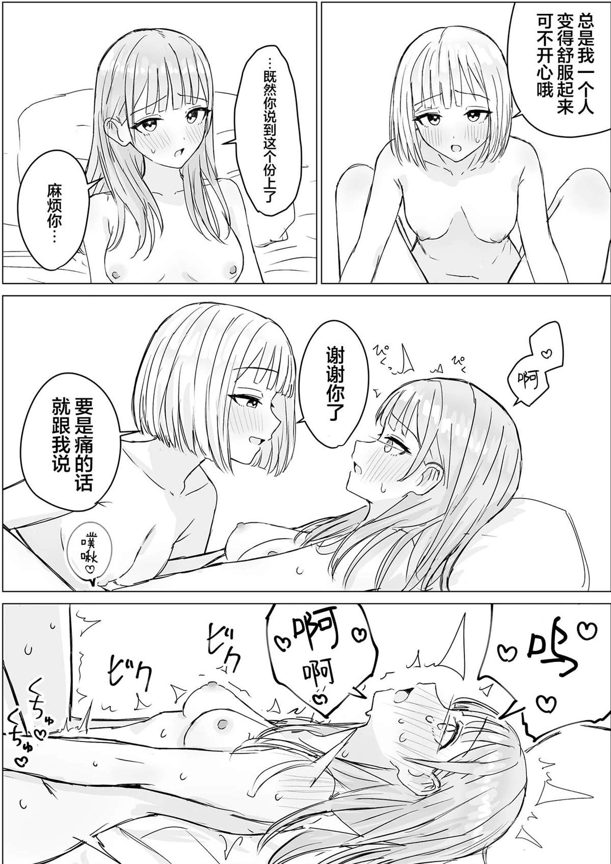 短篇26