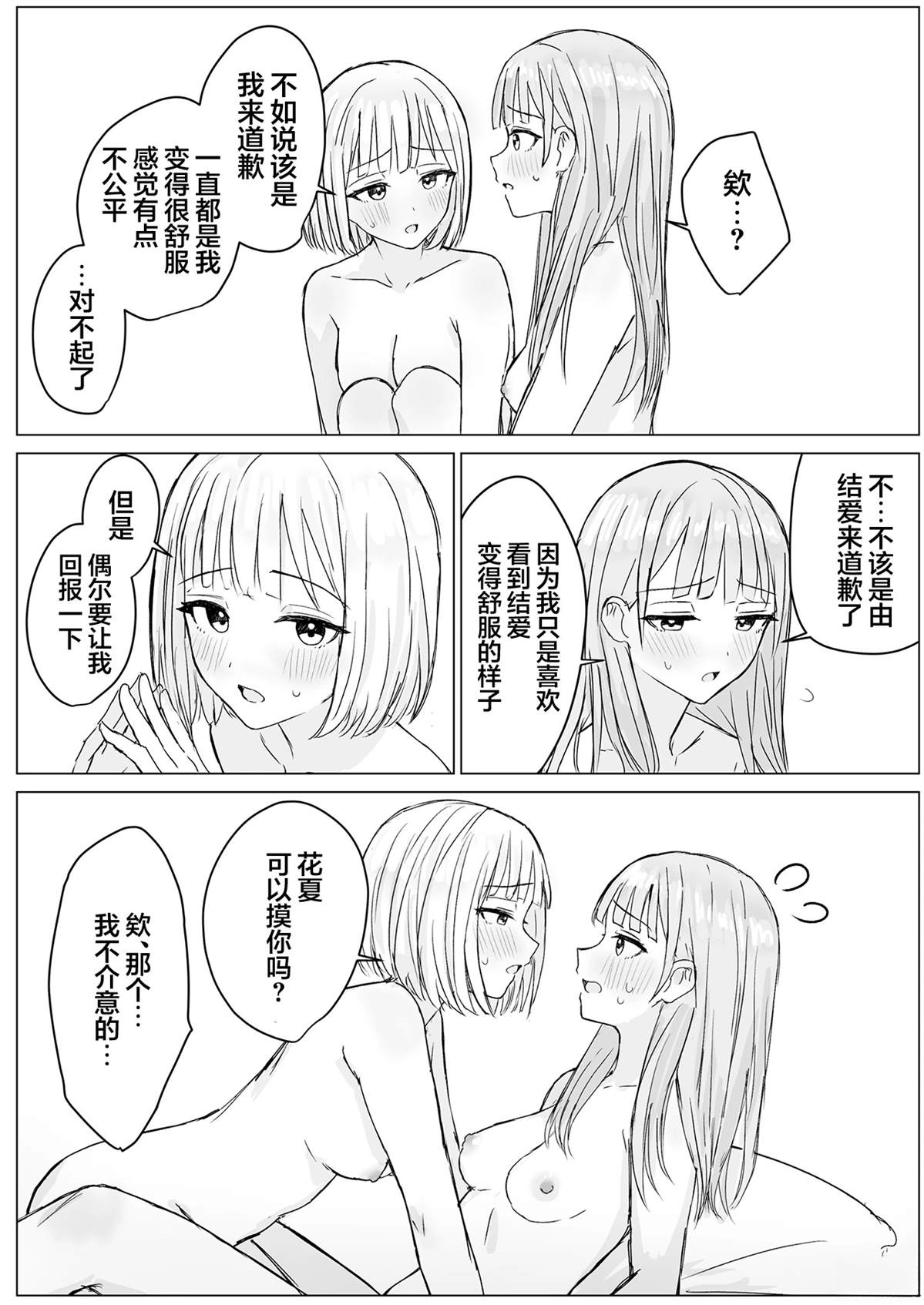 短篇25