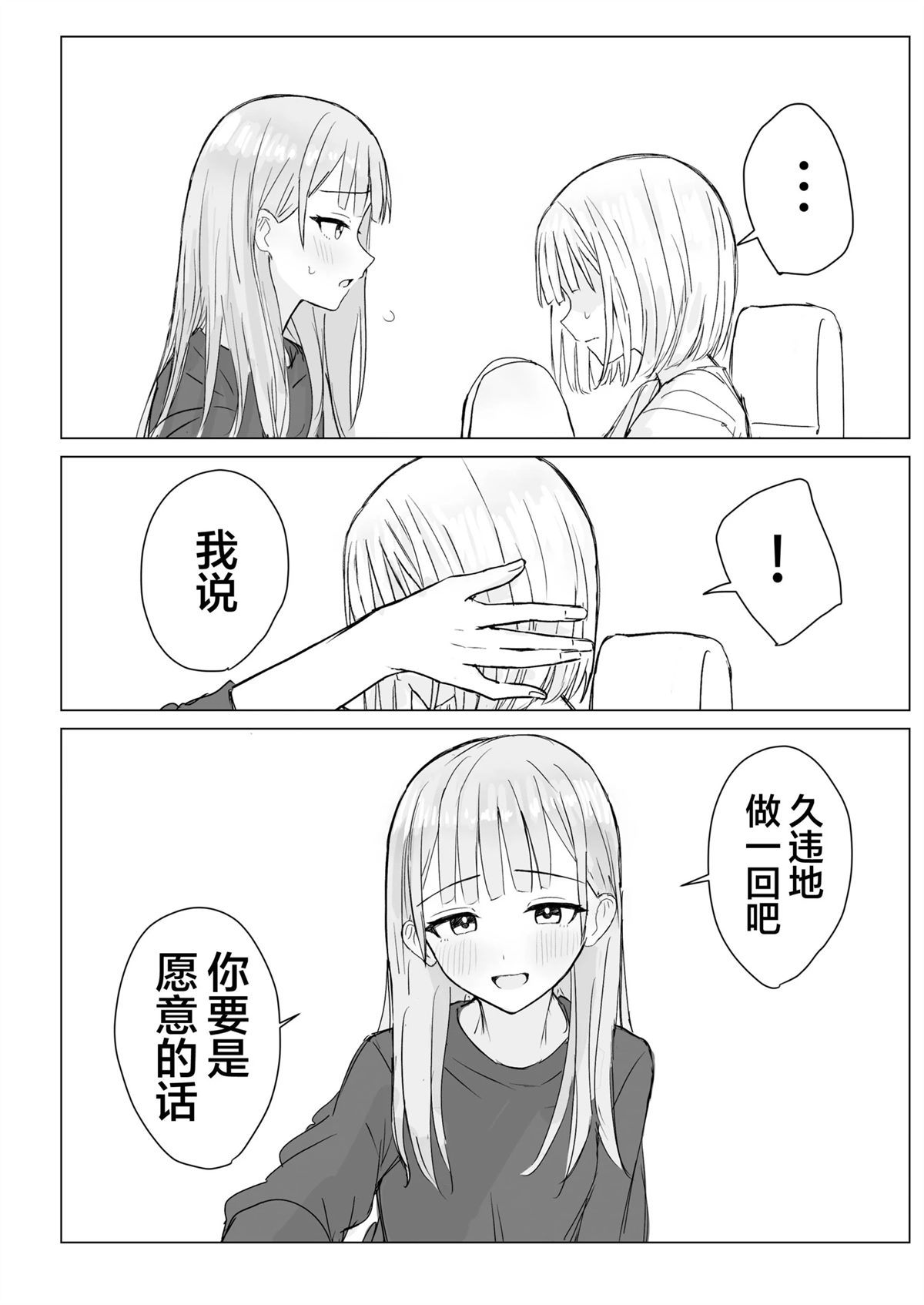 短篇11