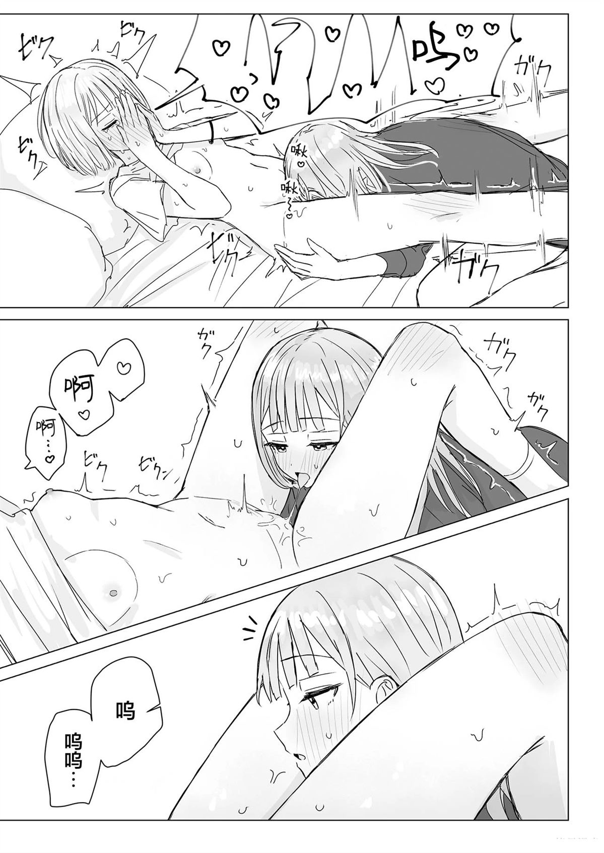 短篇18