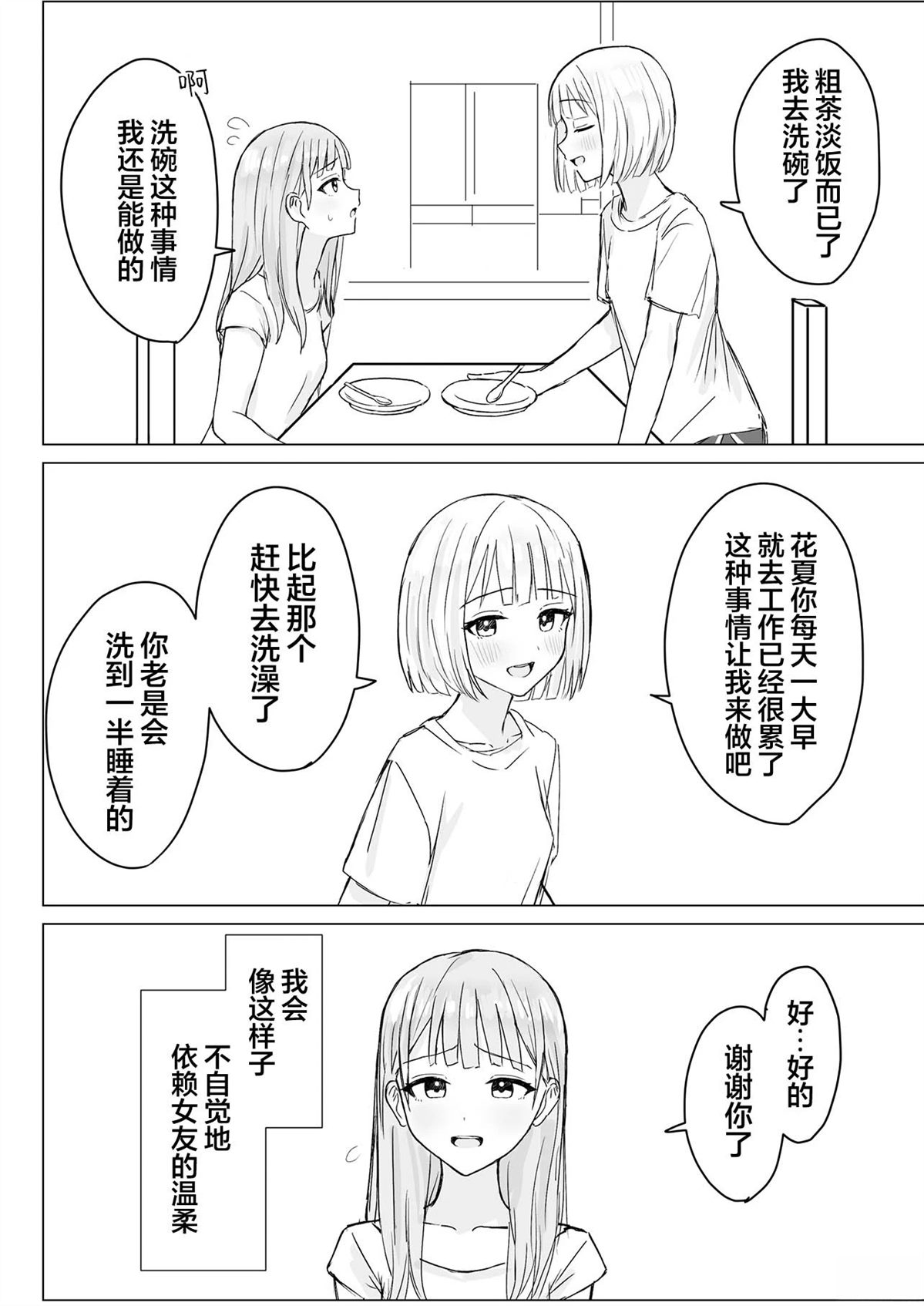 短篇7
