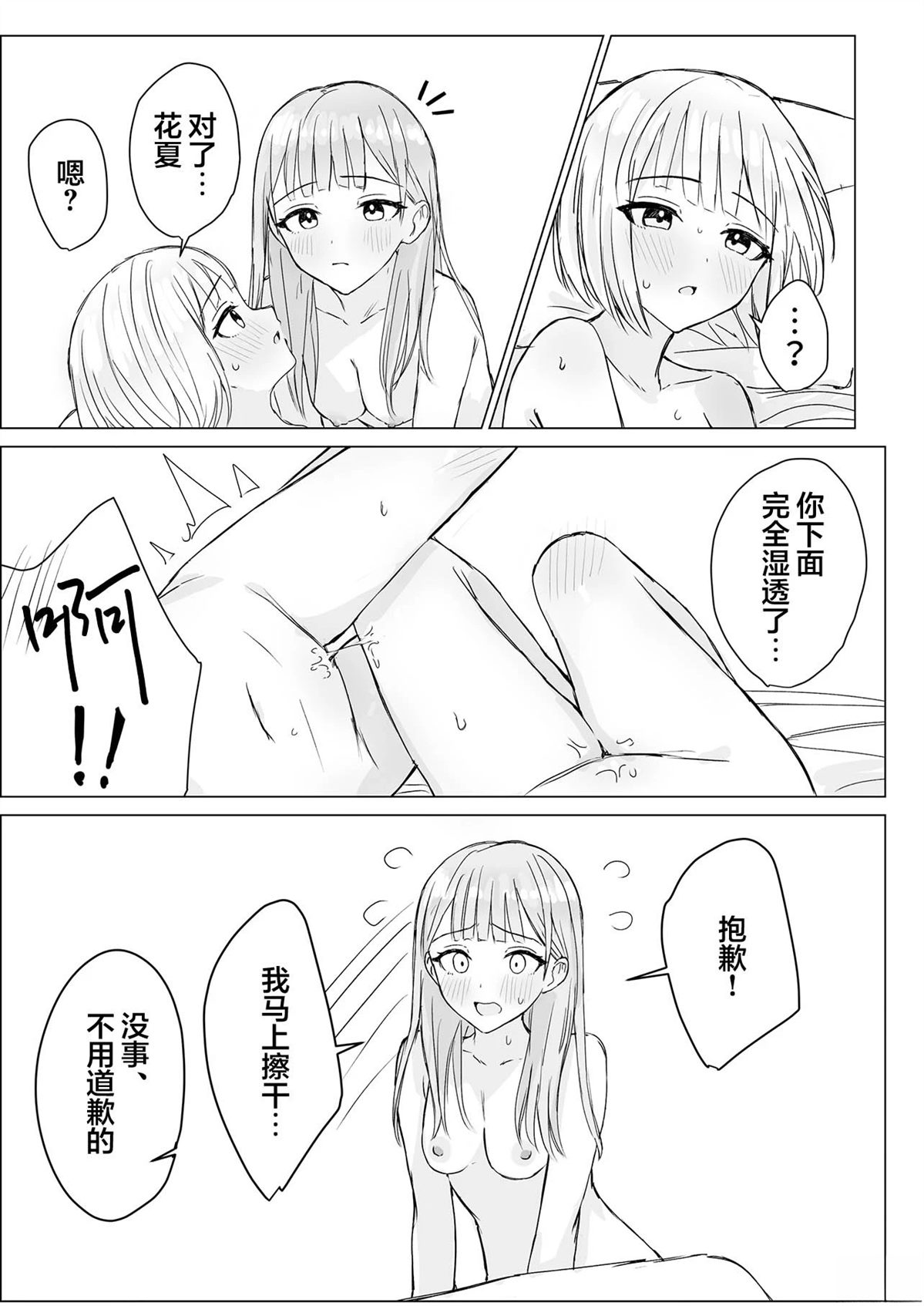 短篇24