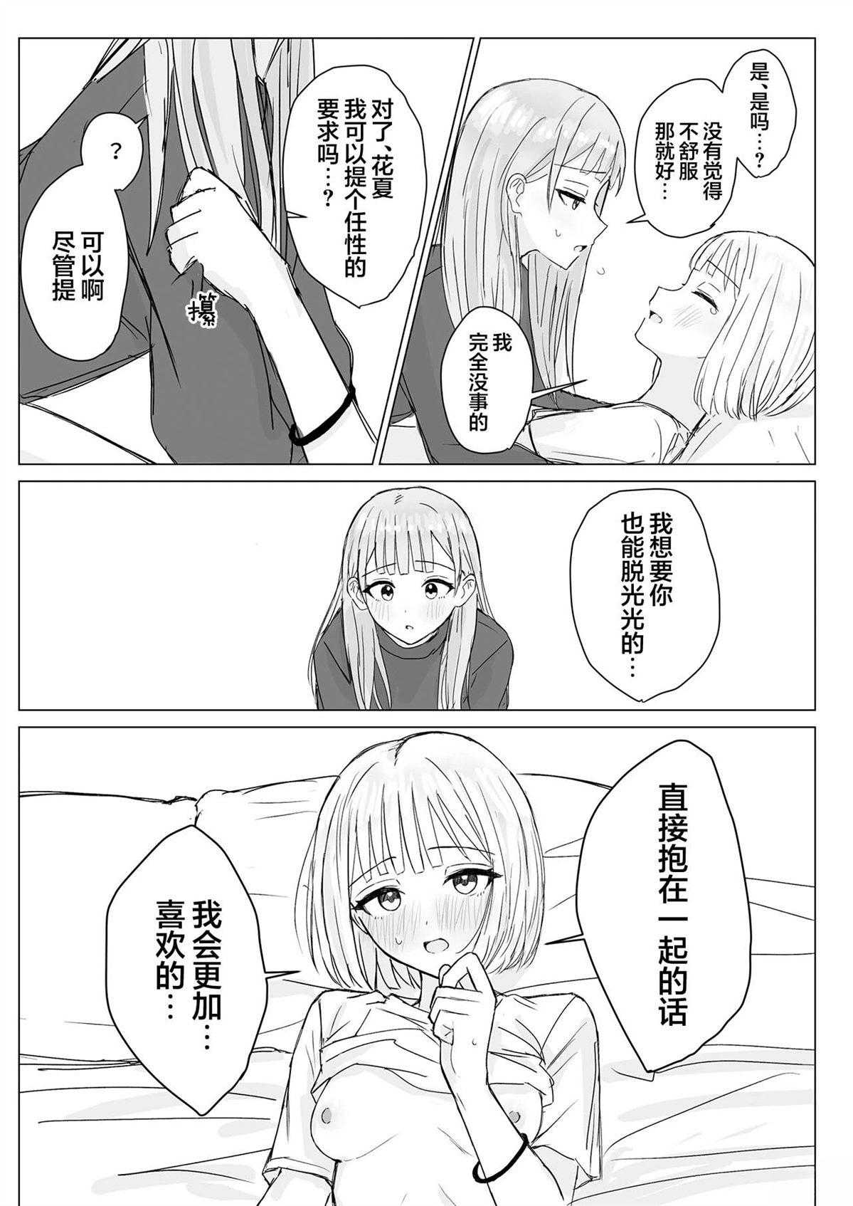 短篇20