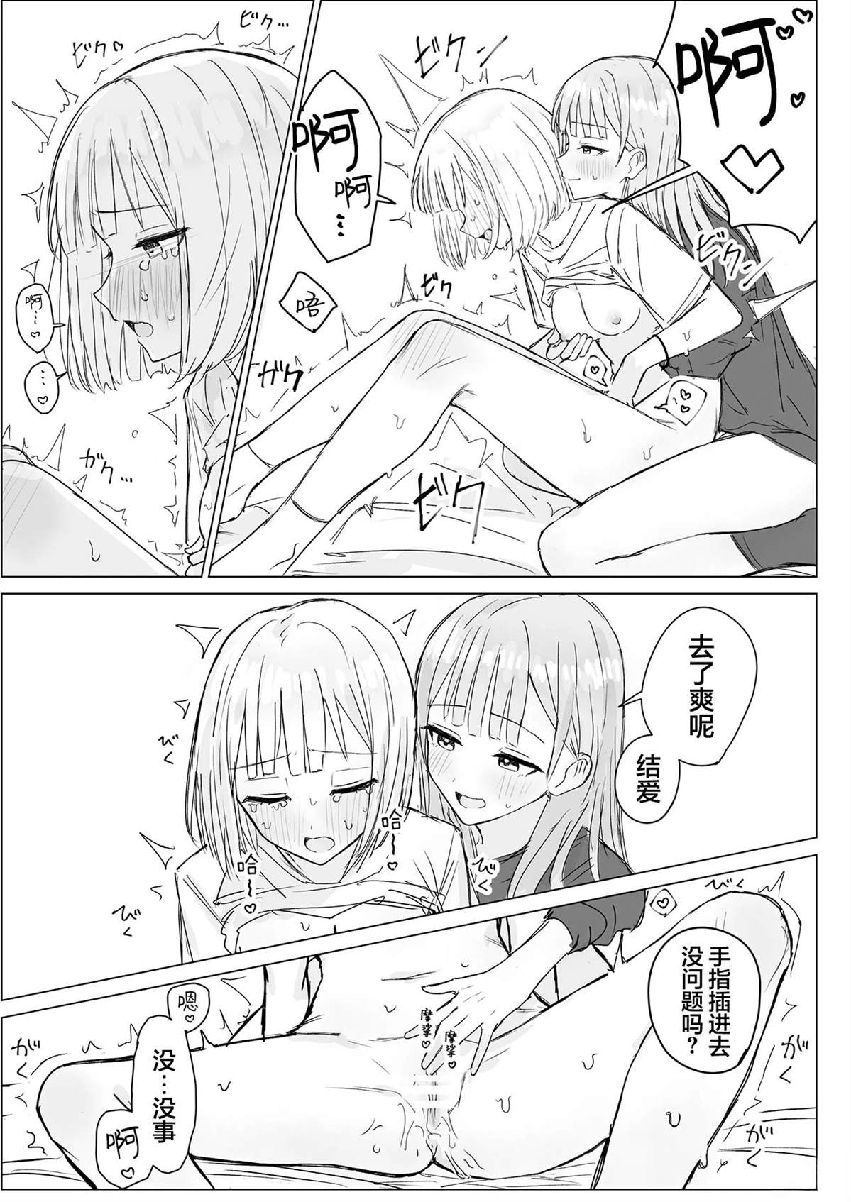 短篇14
