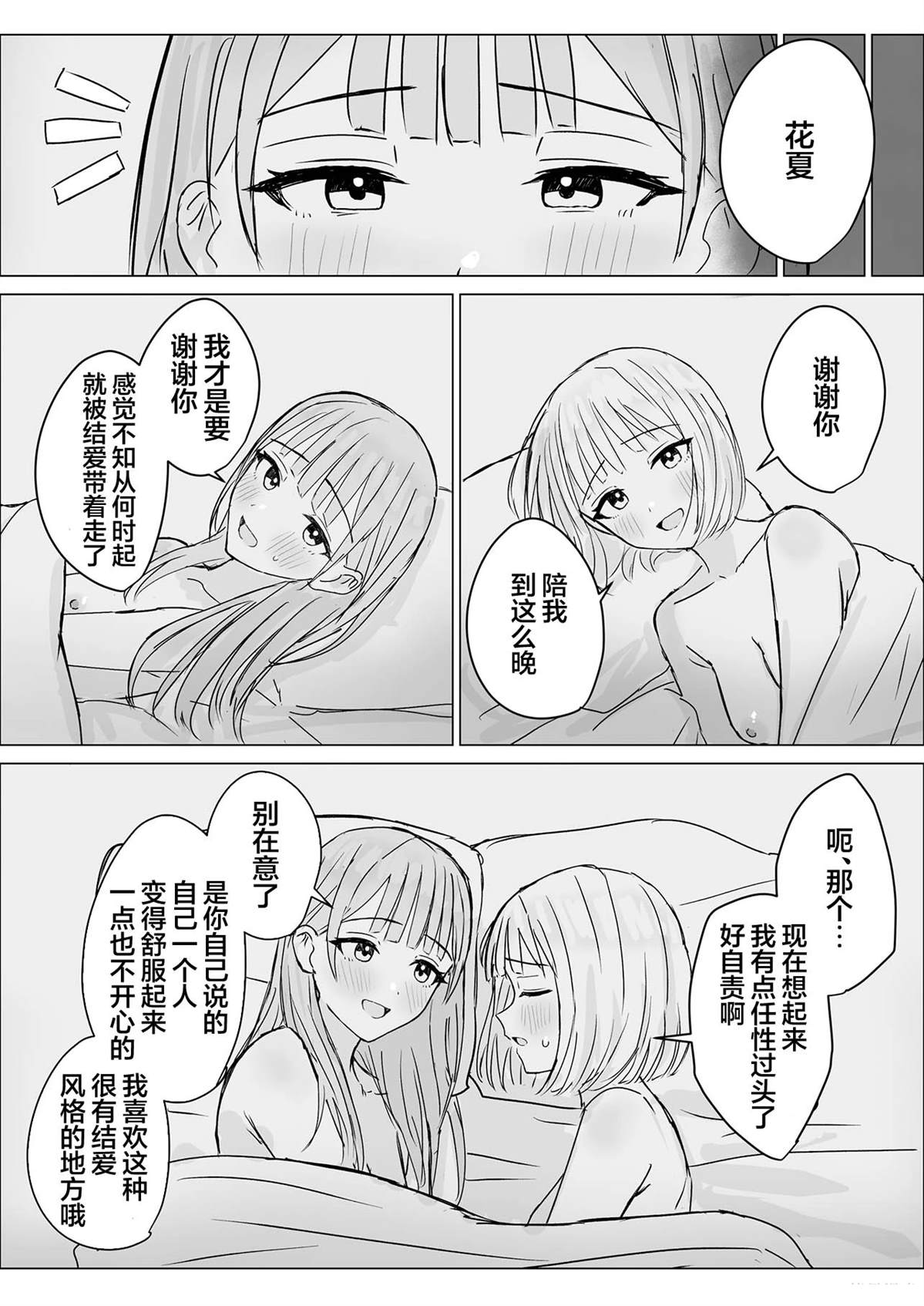短篇31
