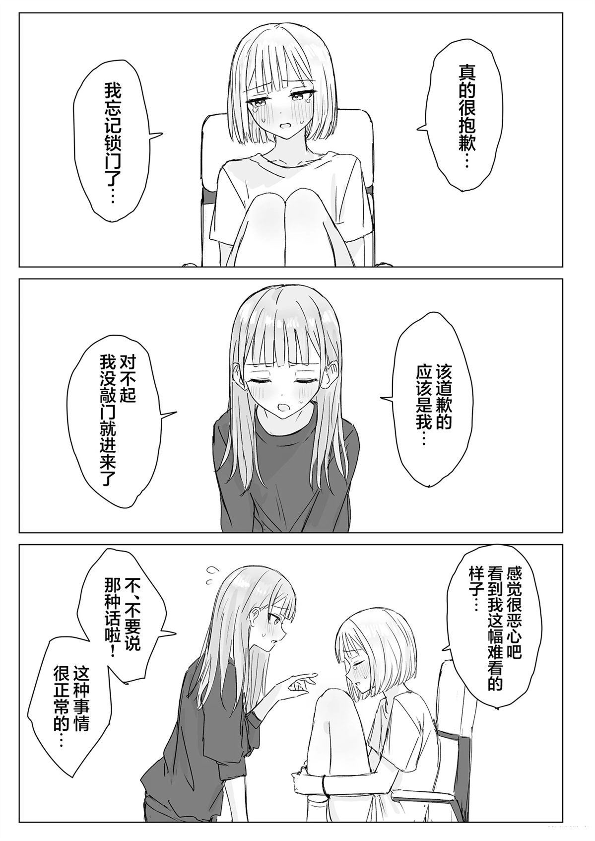 短篇10