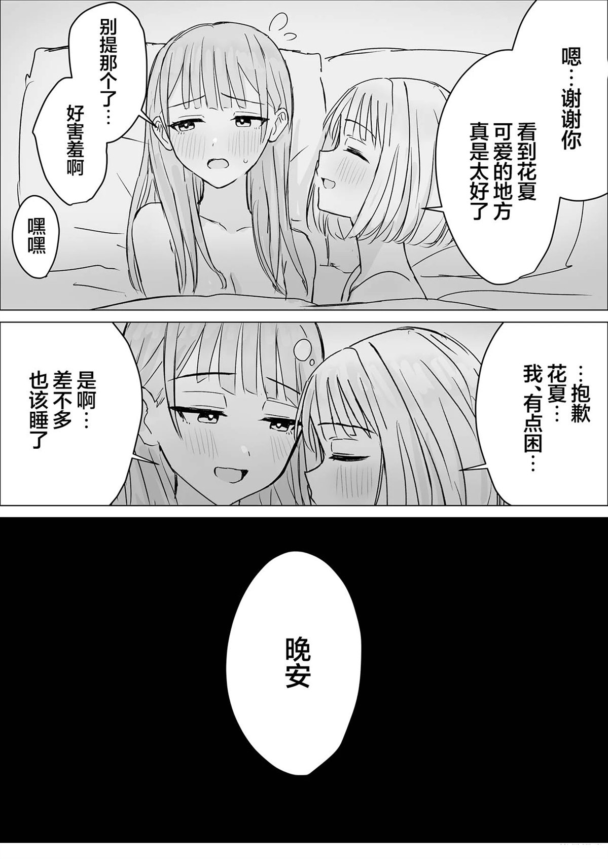 短篇32