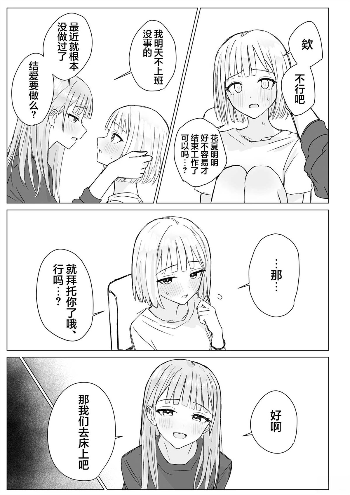 短篇12