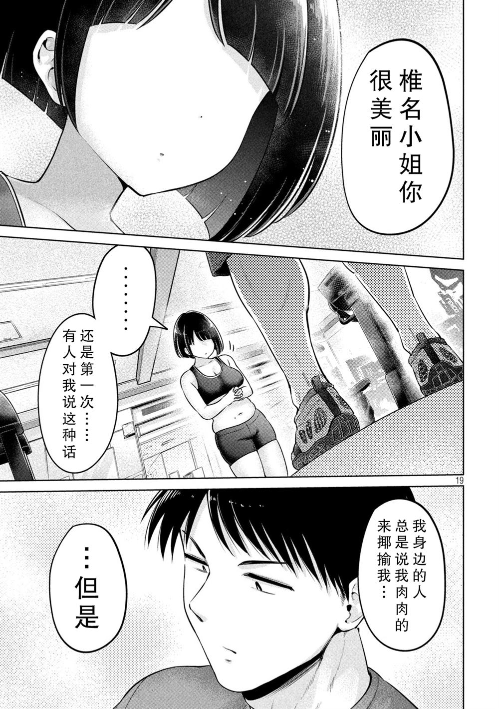 第1话18