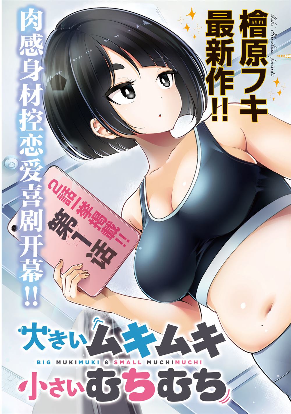 第1话2