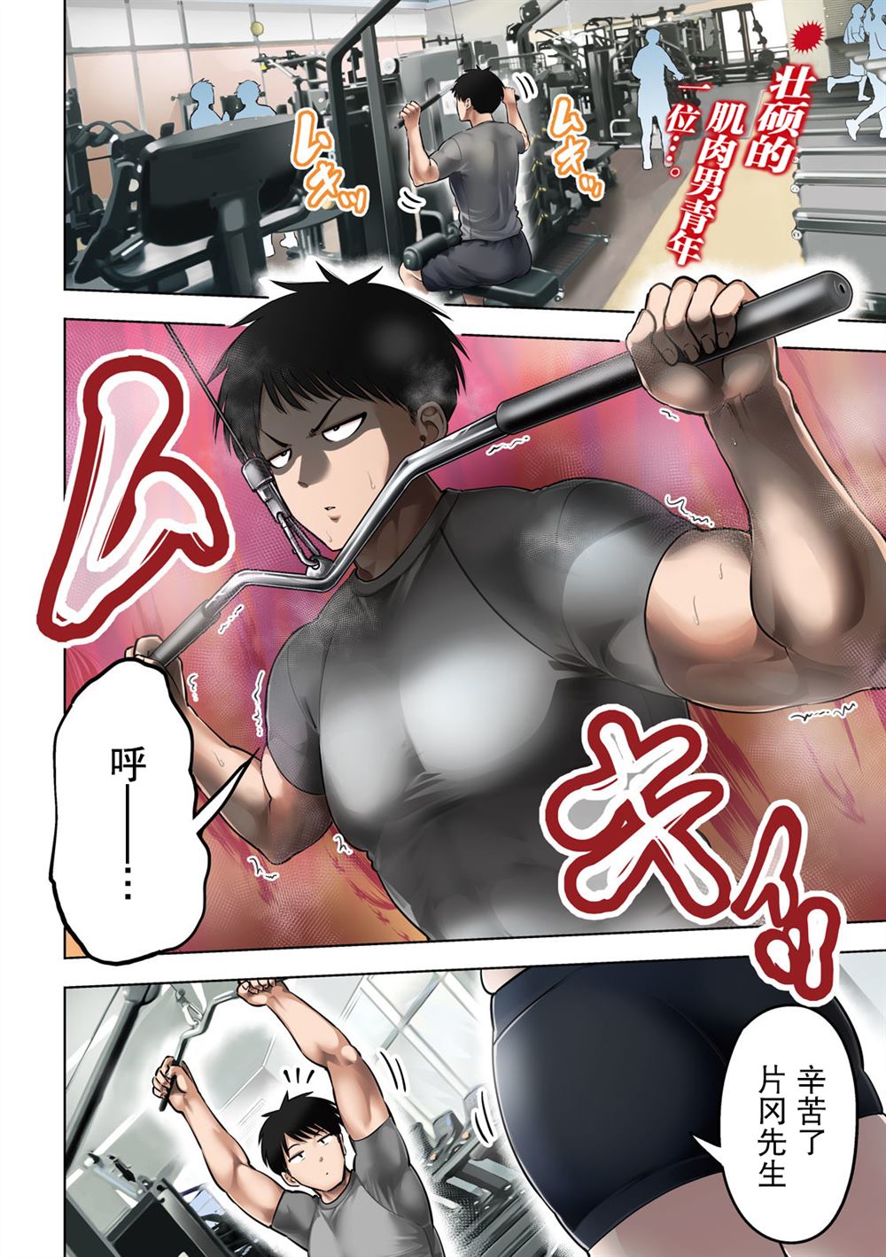 第1话3