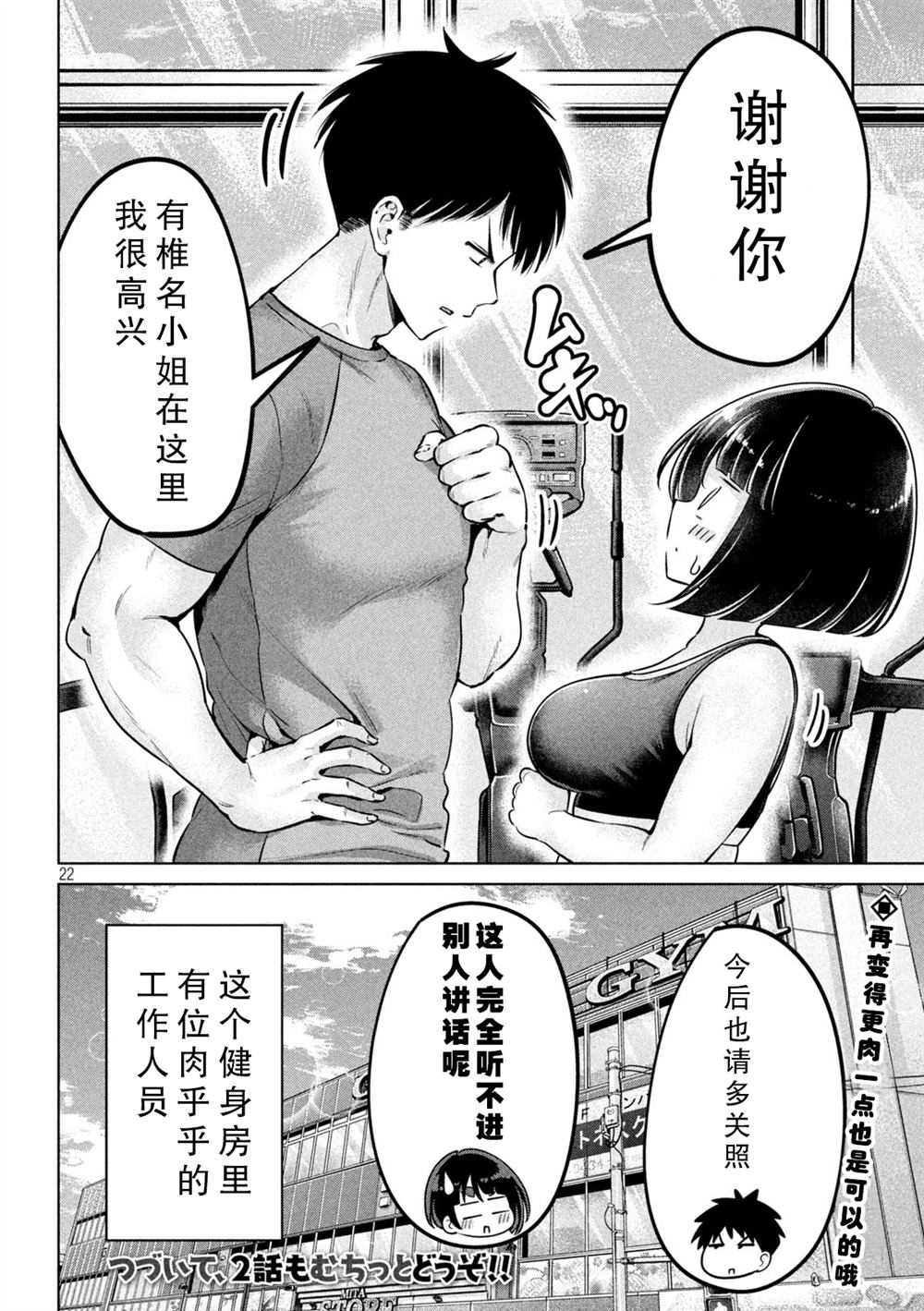 第1话21