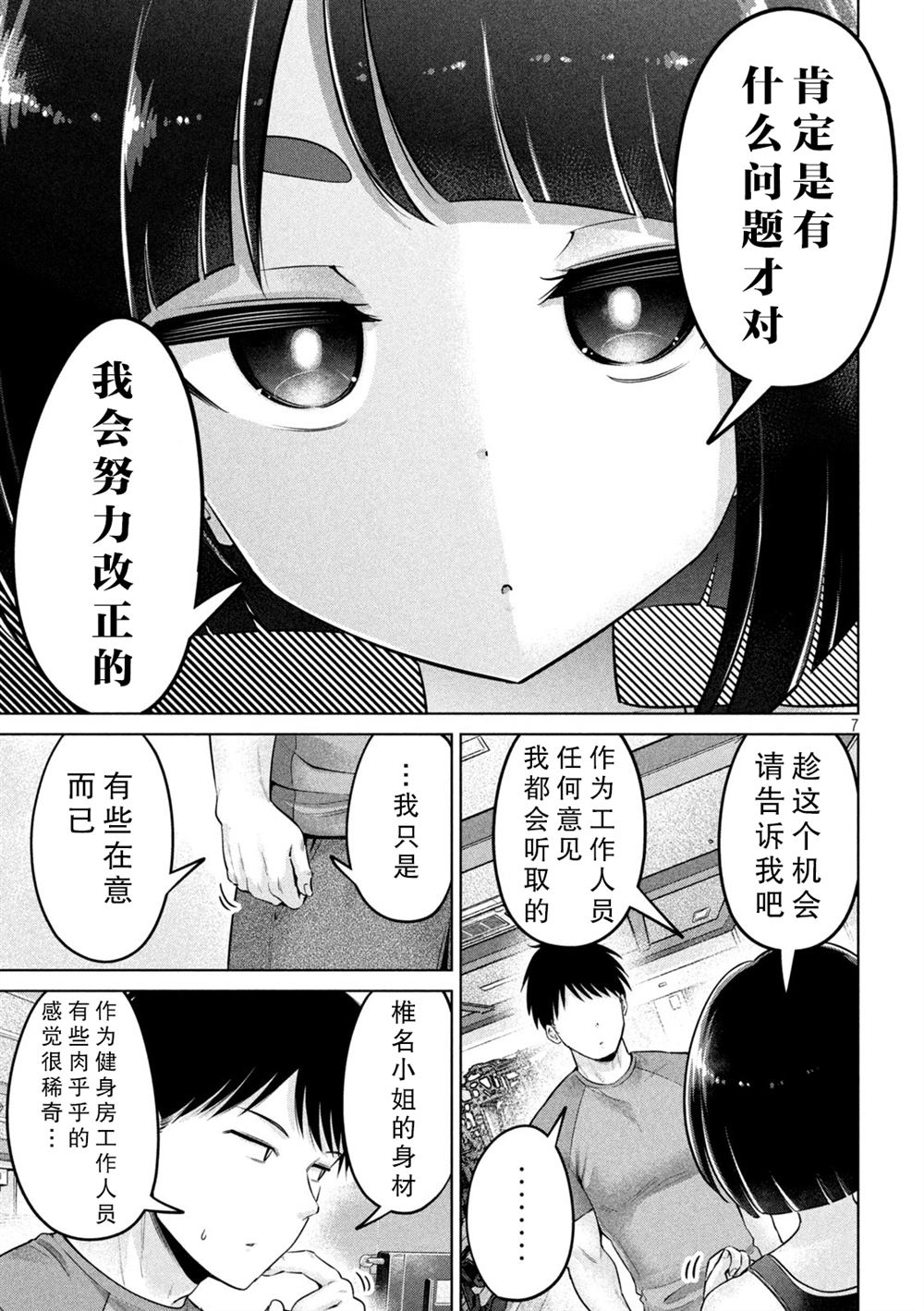 第1话6