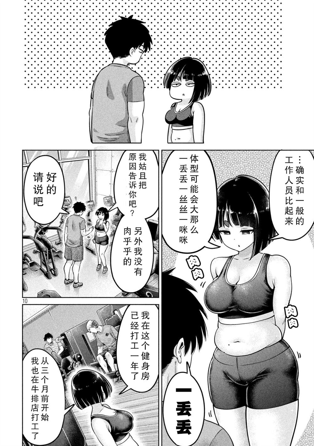 第1话9
