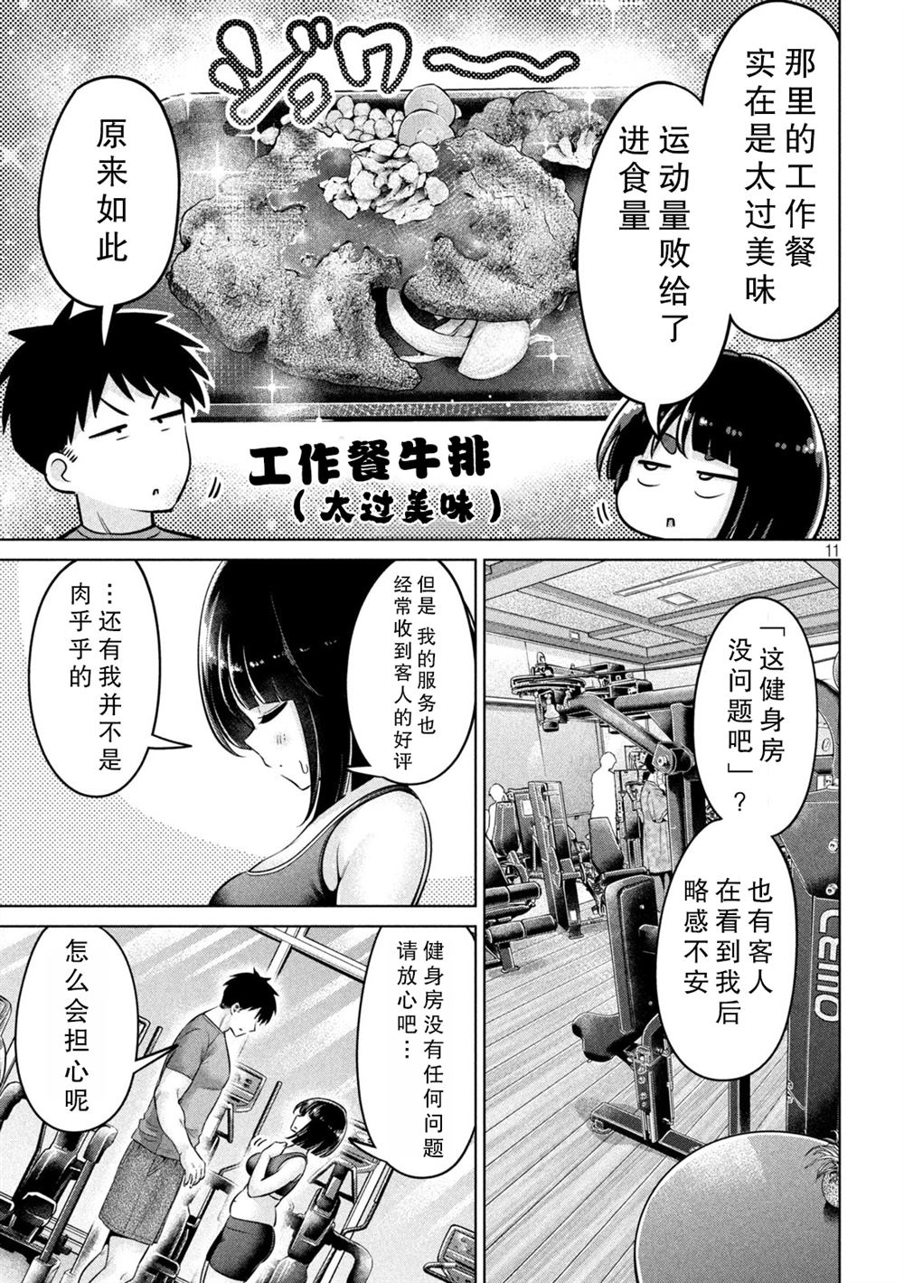 第1话10