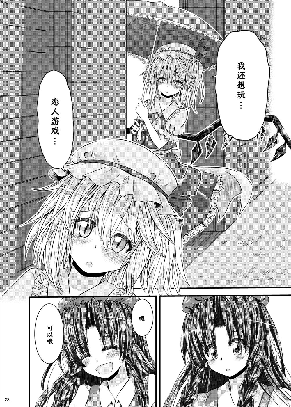 全一话26