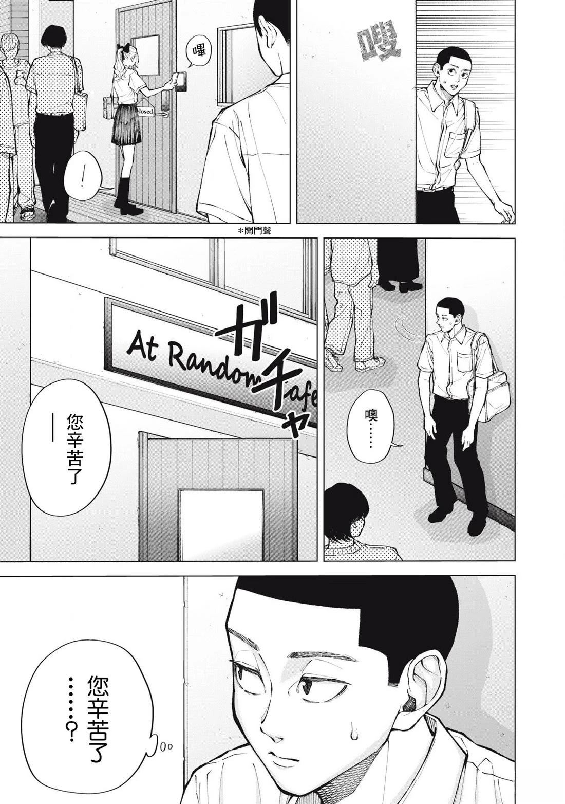 短篇19