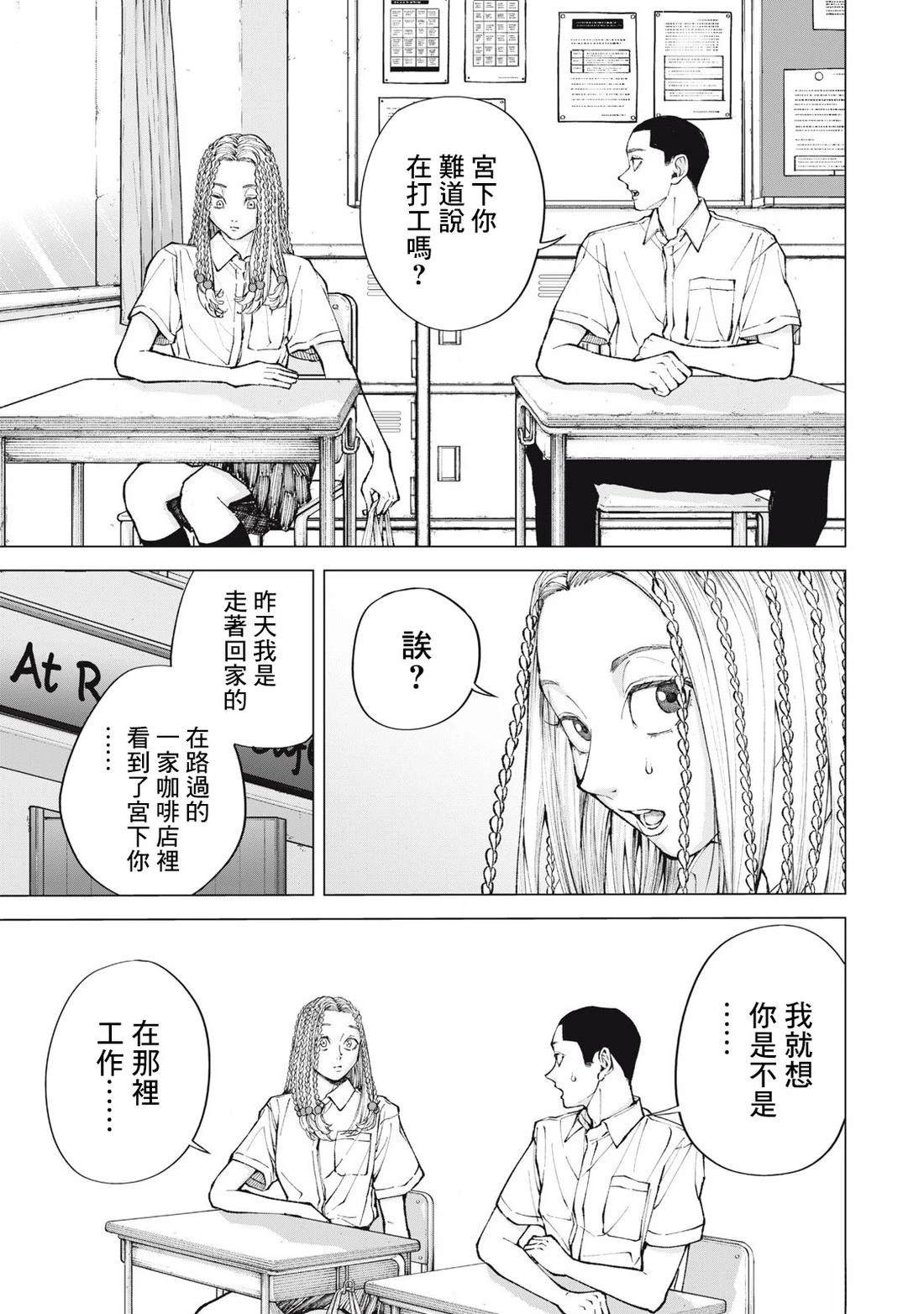 短篇25