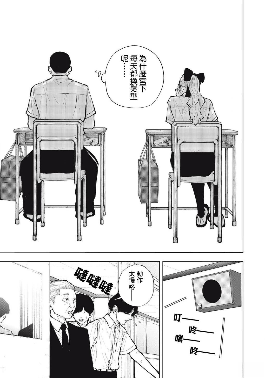 短篇9