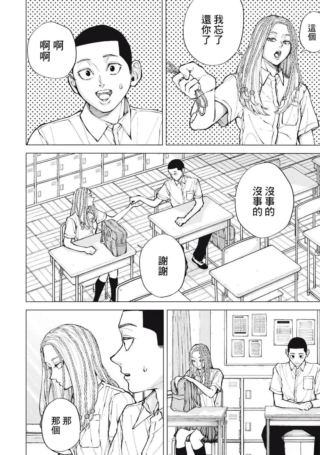 短篇24