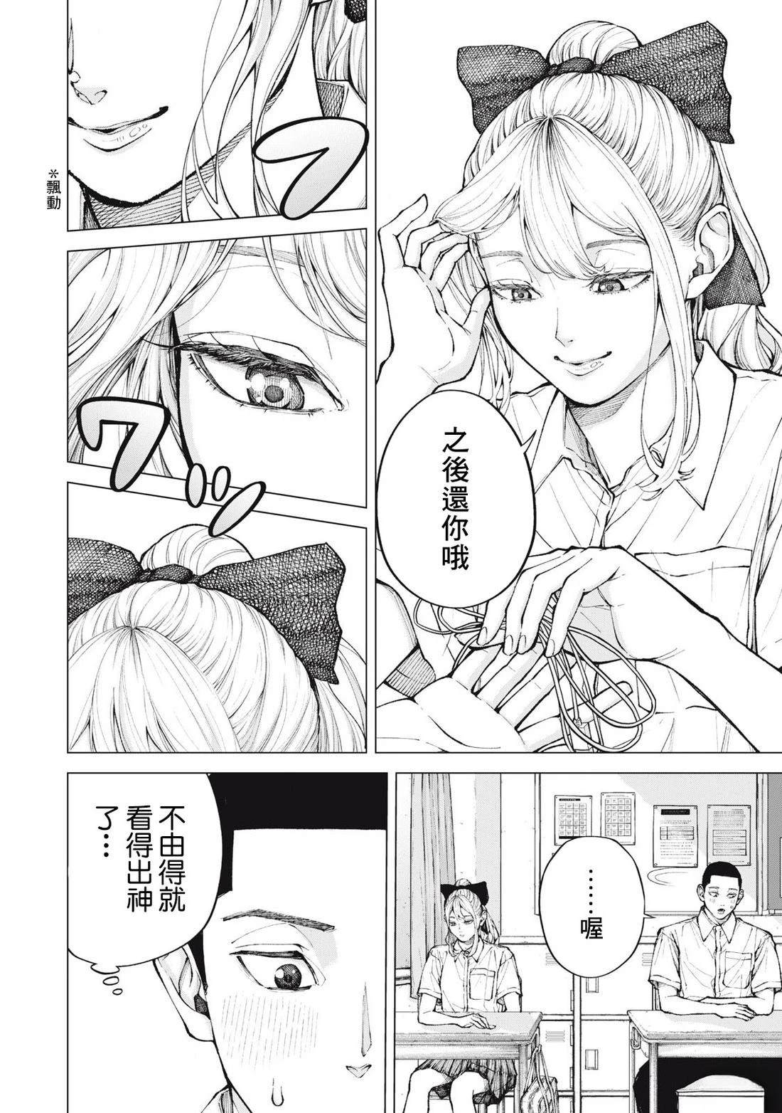 短篇7