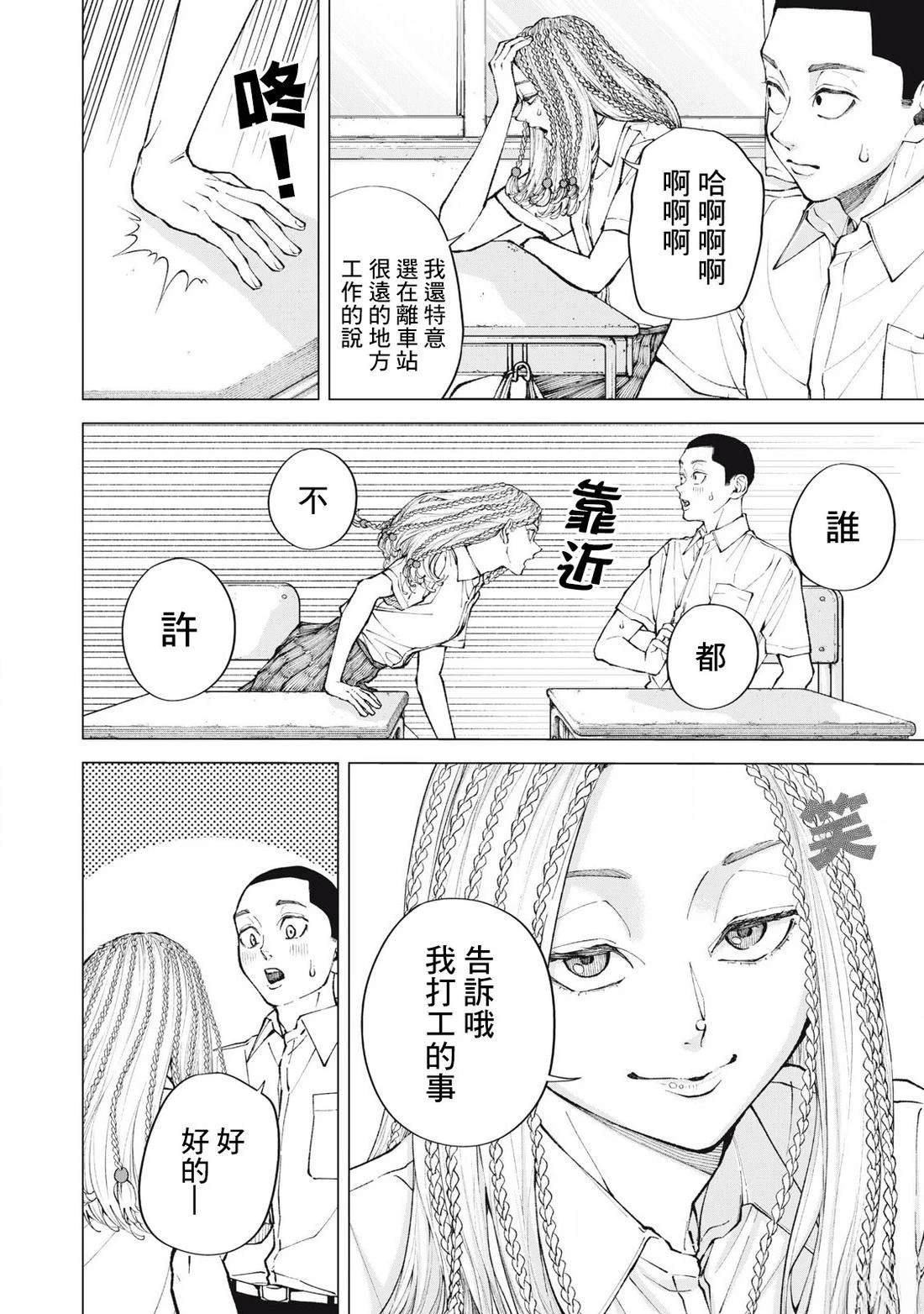 短篇26