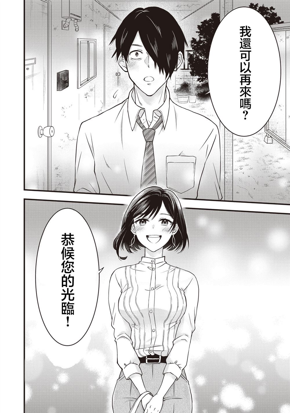 第1话24